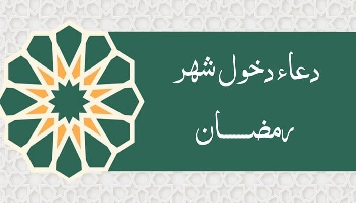 أدعية التراويح والوتر في شهر رمضان المباركتعتبر صلاة التراويح سنة مميزة في شهر رمضان المبارك، وهي صلاة تؤدى عقب صلاة العشاء، وتعد من الشعائر الدينية