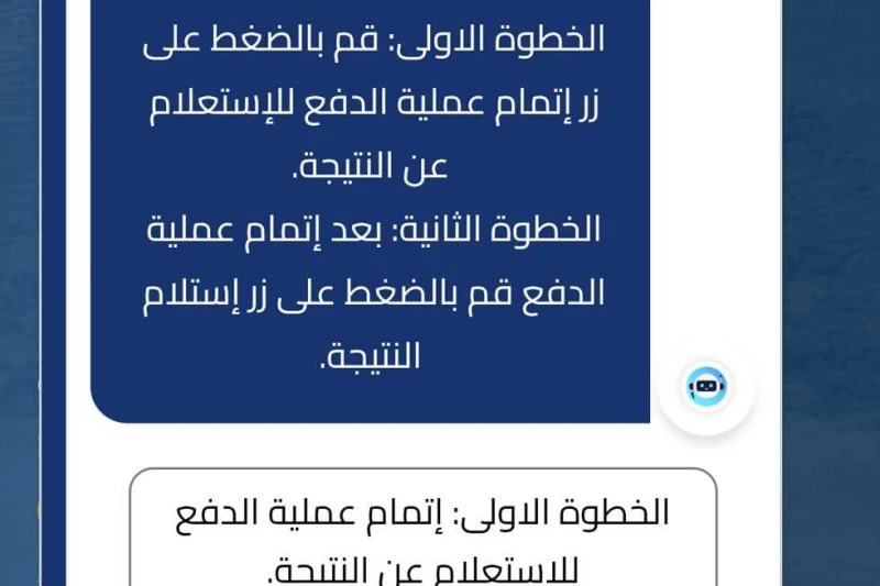 رسميا.. رابط نتيجة الصفين الأول والثانى الإعدادي 2025 بالجيزة أعلنت مديرية التربية والتعليم والتعليم الفني بمحافظة الجيزة، اتاحة نتيجة صفوف النقل