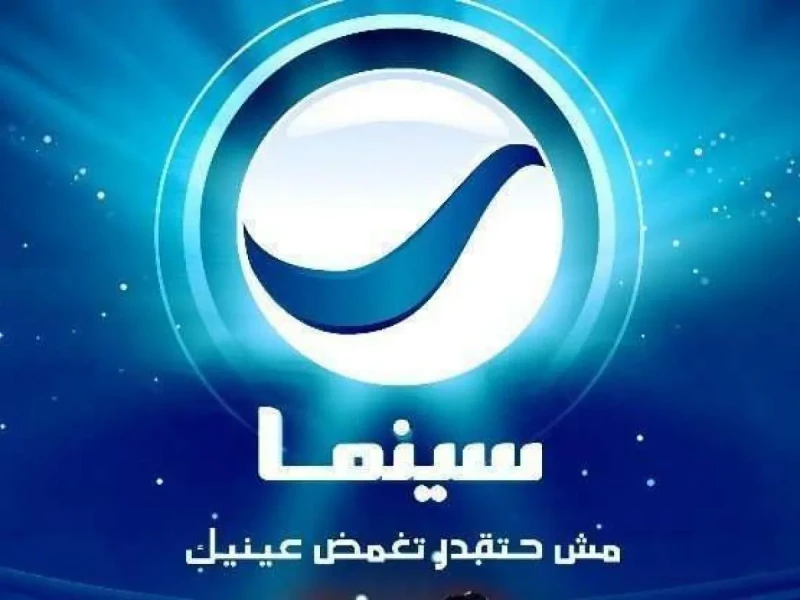 اضبطها الآن تردد قناة روتانا سينما 2025 لمتابعة أحدث الأفلام العربية وأفضل العروض السينمائية بإشارة قوية تعتبر قناة روتانا سينما إحدى القنوات الرائدة