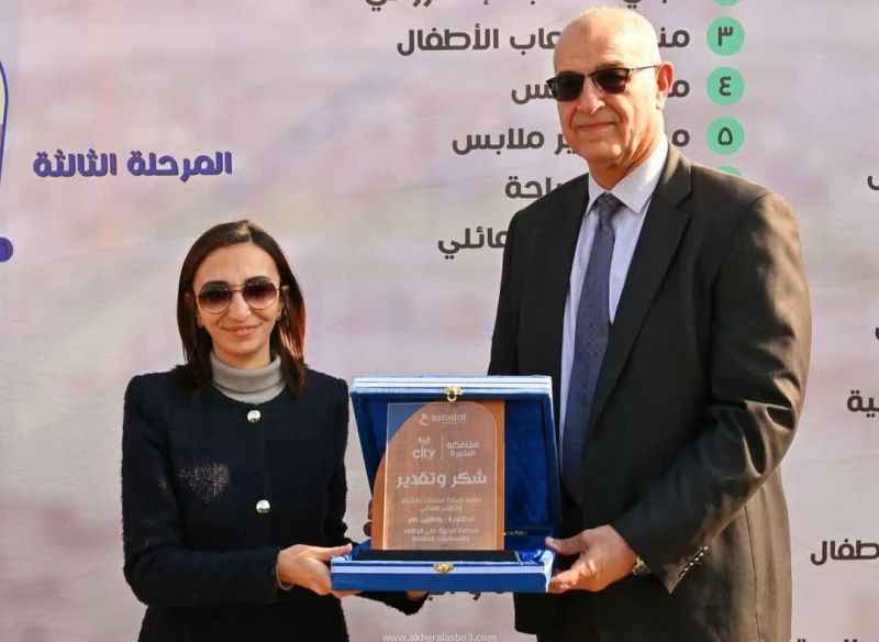 محافظ البحيرة تفتتح المرحلة الأولى لنادي بدمنهور متابعه عبدالله محمد عبدالله قامت اليوم الدكتورة جاكلين عازر ، محافظ البحيرة، بالافتتاح التجريبي للمرحلة الأولى لنادي ، بحضور كابتن 