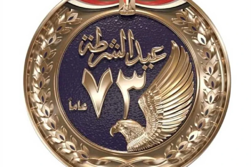 باقه من أروع عبارات تهنئة عيد الشرطة بمناسبة الذكرى 73يفصلنا أيام قليله عن مناسبة وطنية مميزة، وهي عيد الشرطة المصرية 73، والذي يوافق يوم 25 يناير من