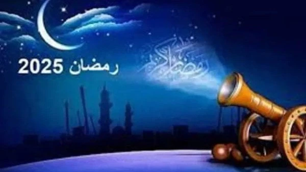 بدأ العد التنازلي.. إمساكية شهر رمضان 2025 ومواقيت الصلاةإمساكية شهر رمضان 2025 ومواقيت الصلاة.. قرابة نحو 37 يوما تفصلنا عن شهر رمضان المبارك، حيث