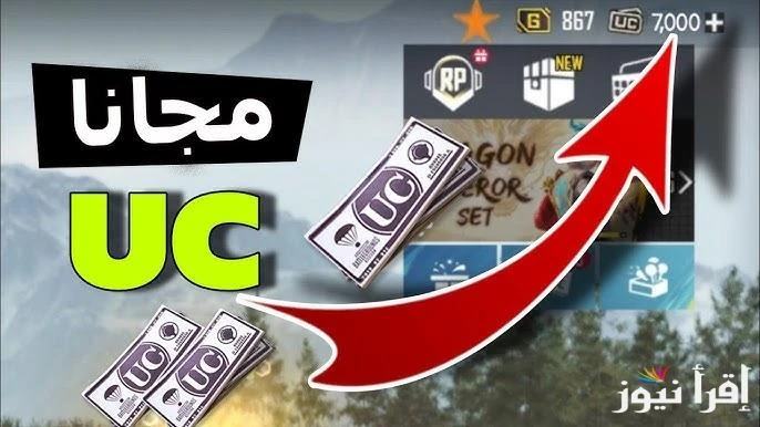 بدون حظر .. اسهل طريقة شحن شدات ببجي موبايل 2025 ميز نفسك واحصل علي 3000 شدة ببلاشمن هنا يمكنكم الحصول على اسهل طريقة شحن شدات ببجي 2025، لتتمكنوا من الاستمتاع باللعبة الأشهر في ال