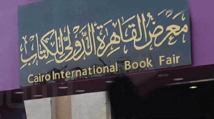 معرض الكتاب 2025.. أماكن المواصلات وأسعار التذاكرينطلق معرض القاهرة الدولي للكتاب في دورته ال56، بدءا من يوم الجمعة الموافق 24 يناير حتى يوم الأربعاء
