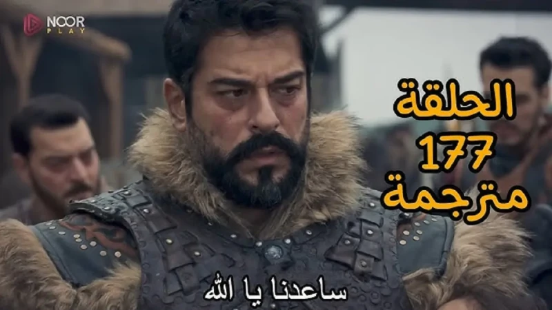 مترجمة.. مسلسل ...... الموسم السادس الحلقة 177 والقنوات الناقلةشهدت عمليات البحث عن مسلسل ...... الموسم السادس الحلقة 177 تزايدا ملحوظا بعد تأجيل