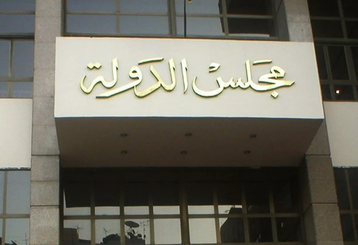 فتوى مجلس الدولة تحسم النزاع بين جامعة الإسكندرية ومصلحة الضرائب انهت الجمعية العمومية لقسمي الفتوى والتشريع بمجلس الدولة، اليوم السبت، النزاع القائم بين جامعة الإسكندرية ووزارة ال