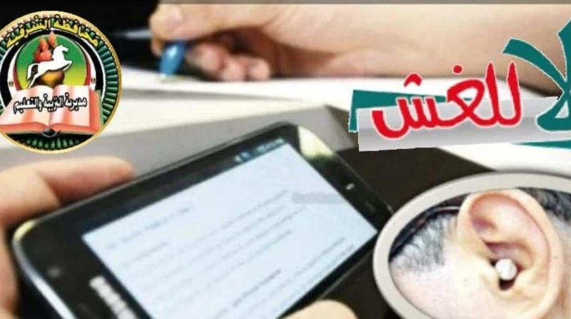 إجراء حاسم بشأن 12 مراقبا ورئيس لجنة بامتحانات الإعدادية بالشرقية أعلنت مديرية التربية والتعليم بمحافظة الشرقية استبعاد وإلغاء ندب 3 رؤساء لجان و3 مراقبين أدوار و6 ملاحظين بإدارات