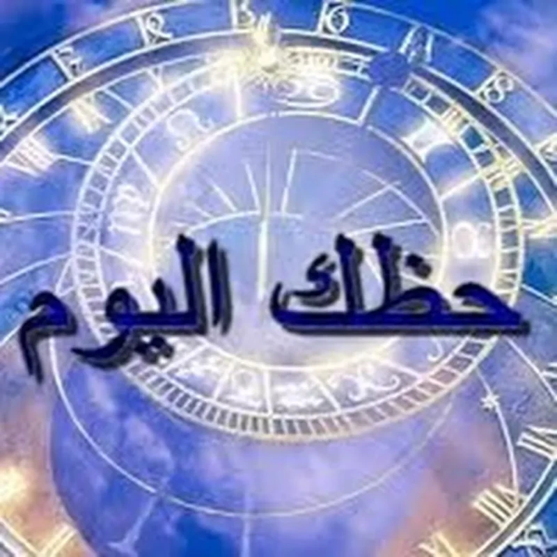 توقعات الابراج حظك اليوم برج الاسد الاحد 12 يناير 2025 على مختلف الأصعدة .. حاول أن تكون مرنا في قراراتكيعتبر توقعات الابراج حظك اليوم برج الاسد هي