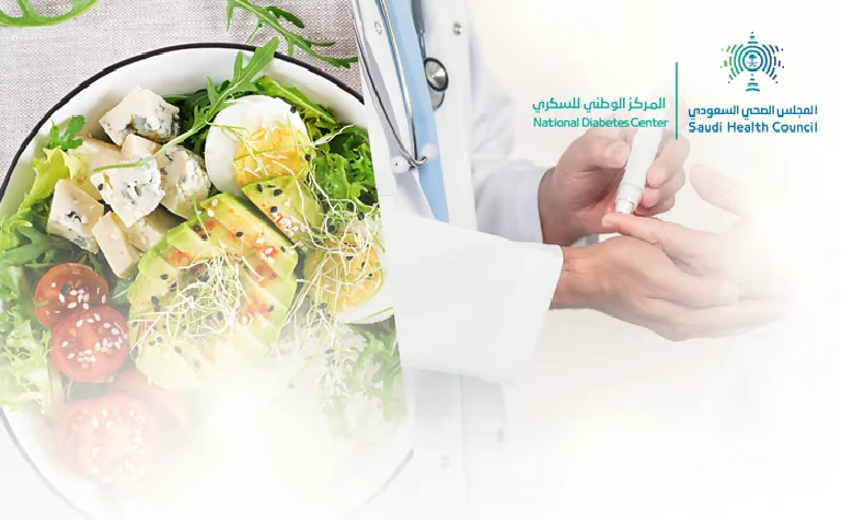 كيف يمكن للوجبات الصحية الخفيفة تحسين حياة مرضى السكري؟ المجلس الصحي السعودي يوضح في خطوة هامة لتحسين جودة الحياة لمرضى السكري، أكد المجلس الصحي