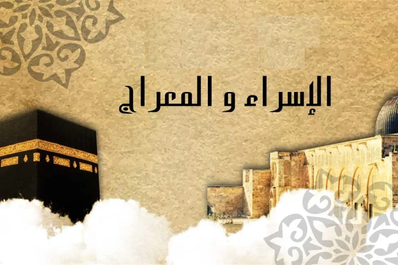 لا دليل معلوم على شهرها.. إمام المسجد النبوي: الاحتفال بليلة 27 رجب بوصفها الإسراء بدعة محدثة دعا إمام وخطيب المسجد النبوي، الشيخ حسين آل الشيخ في خطبة الجمعة، اليوم، إلى الالتزام 