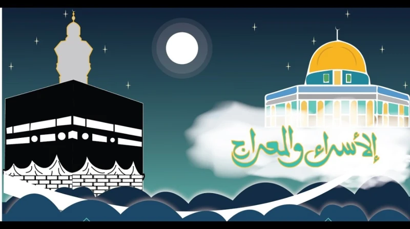 متى ليلة الإسراء والمعراج 2025؟.. فرضت فيها الصلاة تحل ليلة الإسراء والمعراج في آواخر شهر رجب من كل عام هجري، وهي من الليالي التي حدثت فيها معجزة كبرى من معجزات النبي صلى الله عليه