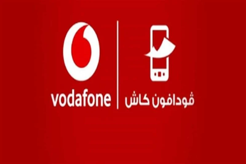 رسوم فودافون كاش 2025 بعد زيادة الباقات.. هل تغيرت؟ بعد قرار شركات المحمول في مصر ومنها شركة فودافون مصر بزيادة أسعار باقات المكالمات باقات فليكس