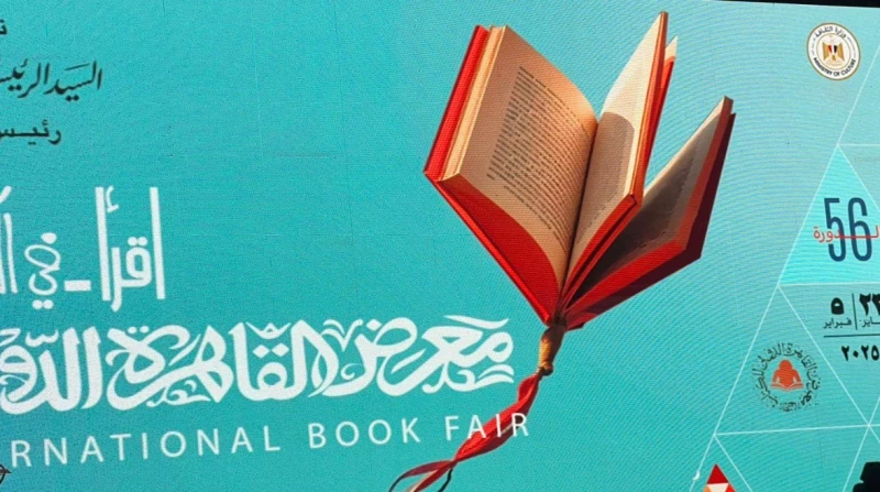 دائما بالقلب والعقل.. وزير الثقافة: فلسطين تشارك بقوة في معرض الكتاب أكد وزير الثقافة الدكتور أحمد فؤاد هنو، دعم معرض القاهرة الدولي للكتاب، لدولة فلسطين بسبب الحرب القائمة بها في 