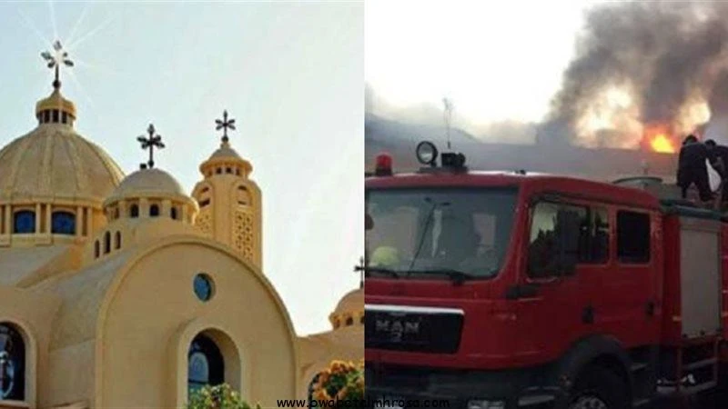 بوابة المحروسةينشرها : الأدمنعاجل : حريق يضرب ملحق الكاتدرائية المرقسية بالإسكندرية اثناء الاحتفال بعيد الميلاد هل تم إنقاذ الارواح أم كانت هناك