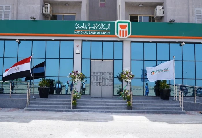 شهادات البنك الأهلي 2025، ال 50 ألف هيكسبوك 1000 جنيه شهريا شهادات البنك الأهلي 2025، تعد من أكثر ما يبحث عنه ملايين المواطنين في مصر، إذ تستحوذ