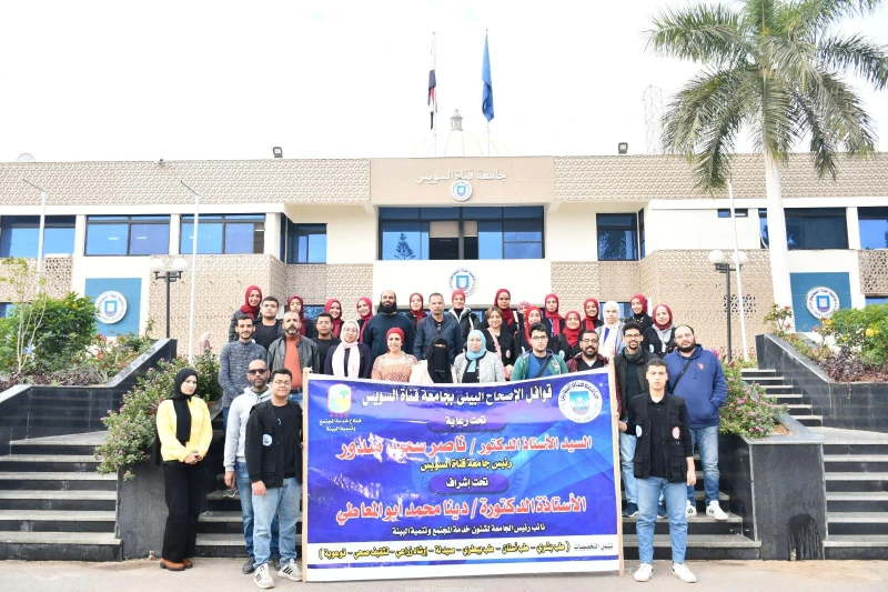 كتبت أمل عبد الرحيم أكد الدكتور ناصر مندور، رئيس جامعة قناة السويس، أهمية الدور الذي تلعبه أسرة طلاب من أجل مصر في دعم الأنشطة المجتمعية، مشيدا بحرص طلاب الأسرة على المشاركة في الق