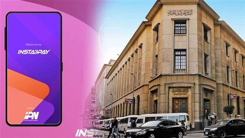 بوابة المحروسةينشرها : الأدمنرسميا: البنك المركزي يصدر قرارا سيسعد ملايين المواطنين تغيير مهم في تطبيق إنستا باي يبدأ من 1 يناير 2025 إيه الحكاية؟في خطوة تسعد ملايين المواطنين، أعل