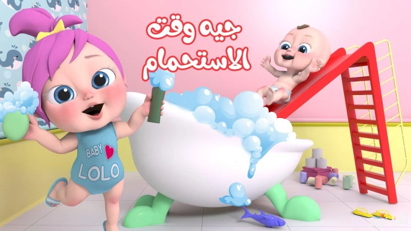 لولو الشقية جت يا أولاد .. تردد قناه وناسة الجديد 2025 للاطفال لمتابعة اجمل برامج واغاني الأطفالتردد قناه وناسة الجديد 2025 للاطفال يعد من أهم الترددات التي يتم البحث عنها في الايا