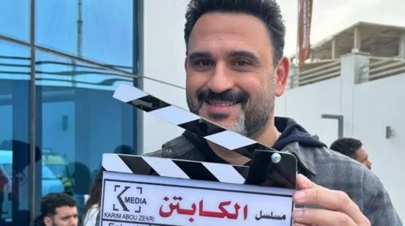 أكرم حسني يشوق جمهوره لمسلسل الكابتن في رمضان 2025 شوق الفنان أكرم حسني، جمهوره لمسلسله الجديد الكابتن، والمقرر عرضه ضمن سباق دراما رمضان 2025.ونشر