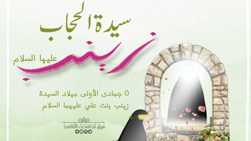 أبرز المناسبات الدينية موعد مولد السيدة زينب 2025 في مصر وأهم فعاليات الاحتفال ب أم العواجزتصدر موعد مولد السيدة زينب 2025 مؤشرات البحث جوجل خلال هذه الأيام، حيث تعتبر احتفالات مول