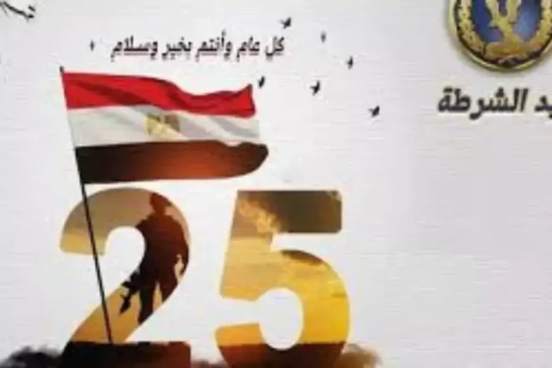 ترحيل إجازة ٢٥ يناير ٢٠٢٥ للعاملين العام والخاص وفقا لقرار مجلس الوزراء أصدر الدكتور مصطفى مدبولي، رئيس مجلس الوزراء، قرارا بتعطيل العمل يوم السبت 25