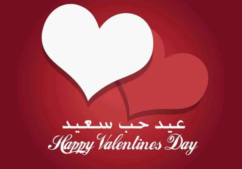 أجمل عبارات تهنئة عيد الحب 2025 كل لحظة معك تجعلني أشعر بأنني أعيش أجمل قصة حب في حياتييتم الاحتفال بالعيد الحب او ما يسمي بالفلانتين عالميا في يوم 14 من شهر فبراير من كل عام، لذا