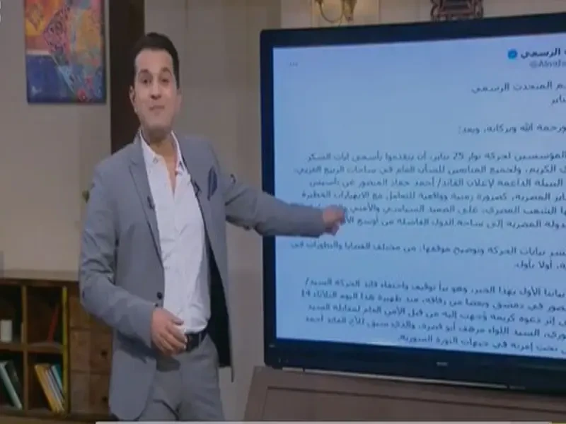 إعلامي: بإعلان الهدنة مصر ردت على الكذبة بلسان كل الأطراف الإعلامي محمد الدسوقي رشدي كتبت أميرة السمانقال الإعلامي محمد الدسوقي رشدي إن مفاوضات