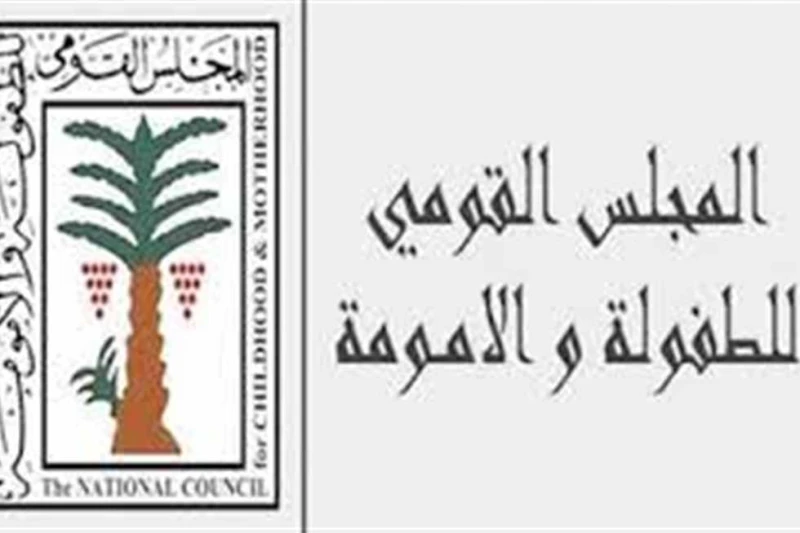 بعد تعدي زوجة والدها عليها بضرب مبرح.. الطفولة والأمومة يتقدم ببلاغ بشأن طفلة مطروح أعلن المجلس القومي للطفولة والأمومة التقدم ببلاغ إلى مكتب حماية