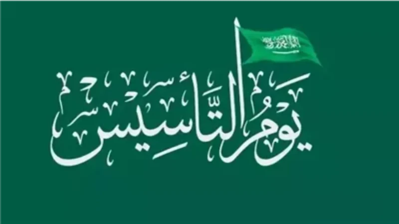 اذا صادف يوم التأسيس يوم السبت وش يكون موعد الإجازة؟.. وزارة الموارد البشرية تبشرتساءل المواطنين اذا صادف يوم التأسيس يوم السبت وش يكون موعد الإجازة إذ أنها مناسبة وطنية هامة يحتفل