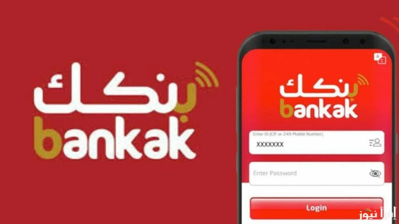 خطوات فتح حساب بنك الخرطوم أون لاين بسهولة من منزلك عبر موقع الرسميتسعى البنوك دائما لتطوير خدماتها لتلبية احتياجات العملاء، وفي ظل التطورات التكنولوجية الحديثة، يقدم بنك الخرطوم خ