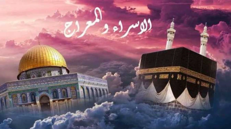 هل يجوز الصيام في يوم الإسراء والمعراج؟.. الإفتاء تجيب مع اقتراب ليلة الإسراء والمعراج يهتم المسلمون في العالم العربي والإسلامي من التقرب إلى الله بكثرة الأعمال الصالحة كصلاة النوا