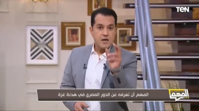 إعلامي: بيان البيت الأبيض يخرس أبواق الإخوان ويؤكد دور مصر في اتفاق الهدنة الإعلامي محمد الدسوقي رشدي كتبت أميرة السمانقال الإعلامي محمد الدسوقي رشدي