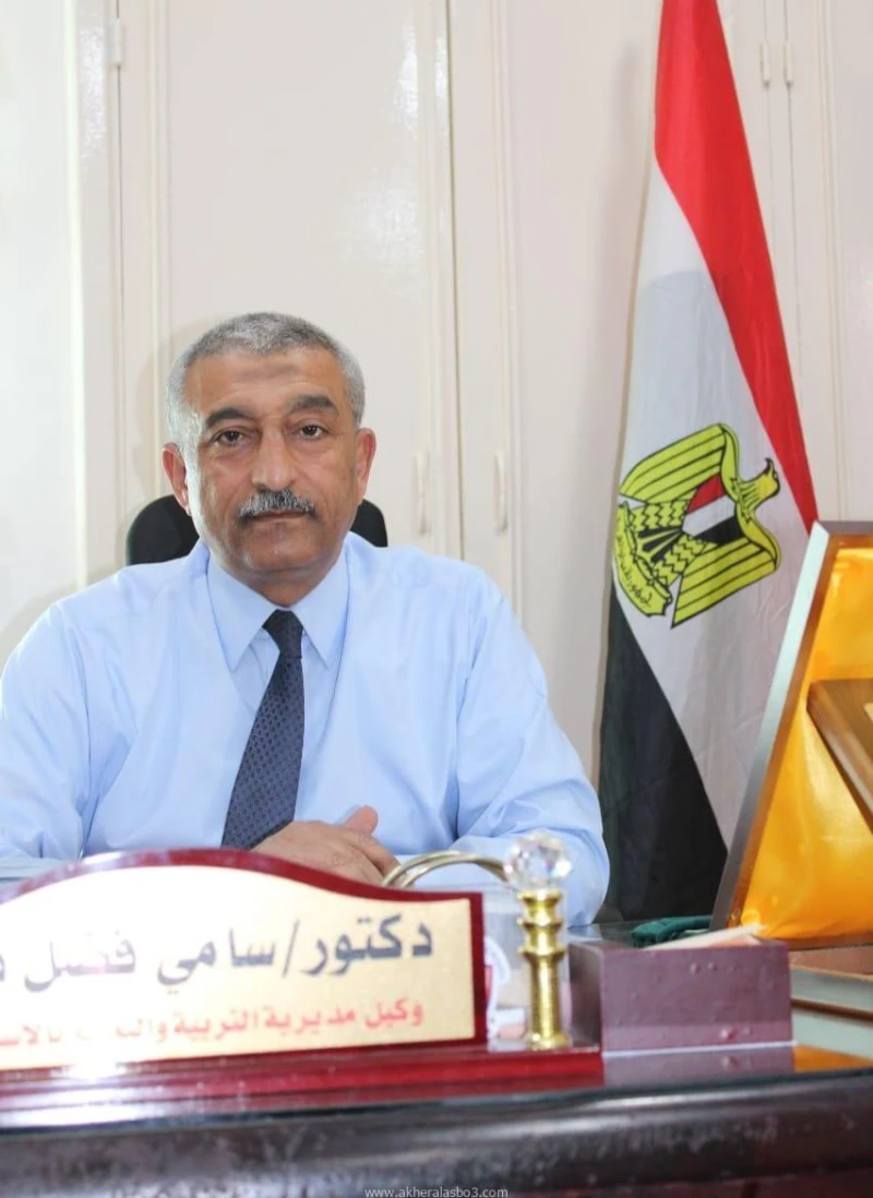 كتبت أمل عبد الرحيم بعث الدكتور سامى فضل وكيل مديرية التربية والتعليم بالإسماعيلية، اليوم الإثنين، برقية تهنئة لقداسة البابا تواضروس الثاني بابا