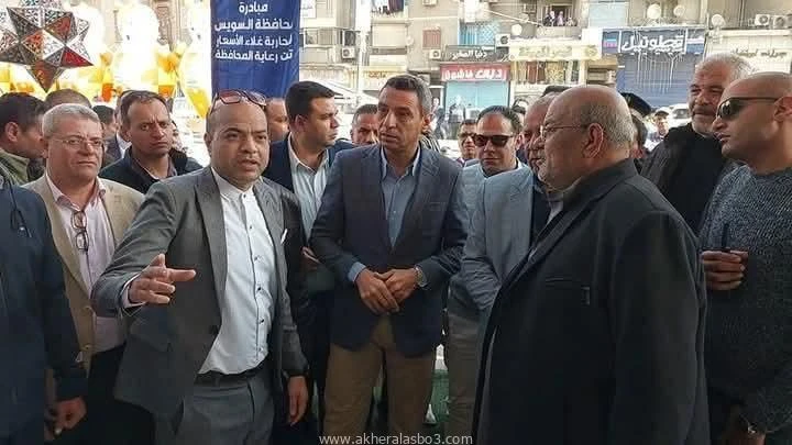 تنفيذا لتوجيهات وزير التموين : افتتاح المعرض الدائم بالسويس لتخفيف الأعباء عن المواطنين