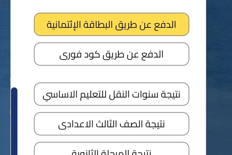 استعلم عنها الآن.. رسميا نتيجة الصف الثاني الإعدادي 2025 الترم الأول بالجيزة تصدرت نتيجة الصف الثاني الإعدادي 2025 الترم الأول بمحافظة الجيزة محركات
