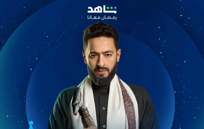 منصة شاهد بوسترات ابطال مسلسل المداح 5-العهد طرحت منصة شاهد بوسترات ابطال مسلسل المداح 5 العهد انتاج شركة الصباح وبطولة حماده هلال، وغادة عادل التي