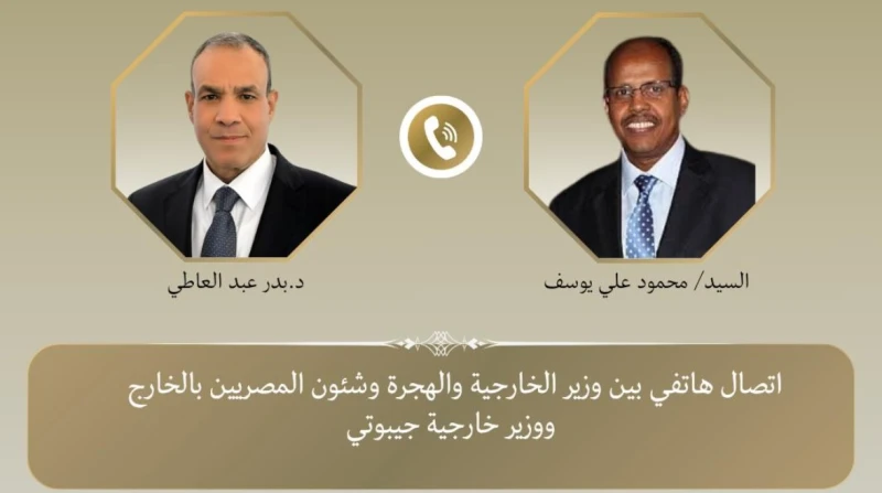 وزير الخارجية: مصر تحرص على دعم الأمن والاستقرار في القرن الأفريقي أكد وزير الخارجية والهجرة، بدر عبدالعاطي، عمق العلاقات التاريخية التي تجمع مصر وجيبوتي، وحرص مصر على تعزيز أطر ال