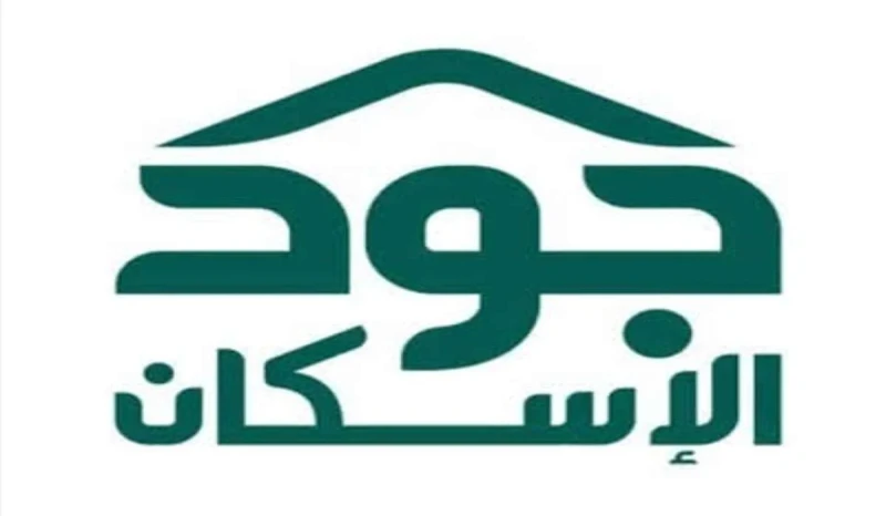 خطوات دخول منصة جود لتسديد الإيجار في السعودية؟ وزارة الإسكان توضح الأمر خطوات دخول منصة جود لتسديد الإيجار في السعودية؟ وزارة الإسكان توضح الأمر