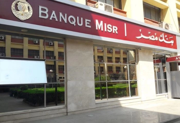 الشهادات الحلال في بنك مصر، هتقبض 18 ألف جنيه شهريا لمدة 10 سنوات الشهادات الحلال، شهادات بنك مصر الإسلامية بفائدة حلال طبقا لأحكام الشريعة، تشغل بال آلاف المواطنين المصريين، في ظل