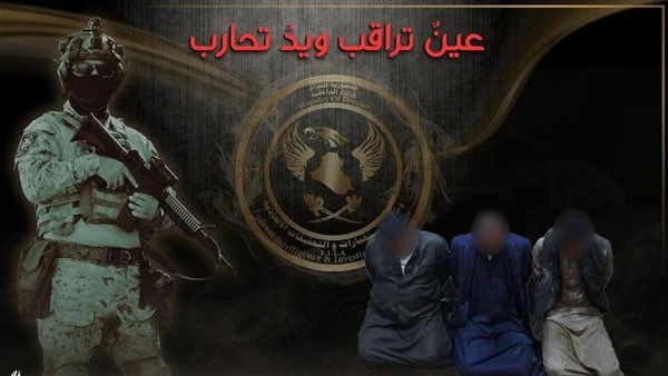 العراق: القبض على ثلاثة محكومين غيابيا بالإعدام في المثنى أعلنت وكالة الاستخبارات والتحقيقات الاتحادية في العراق، اليوم الجمعة، إلقاء القبض على عصابة