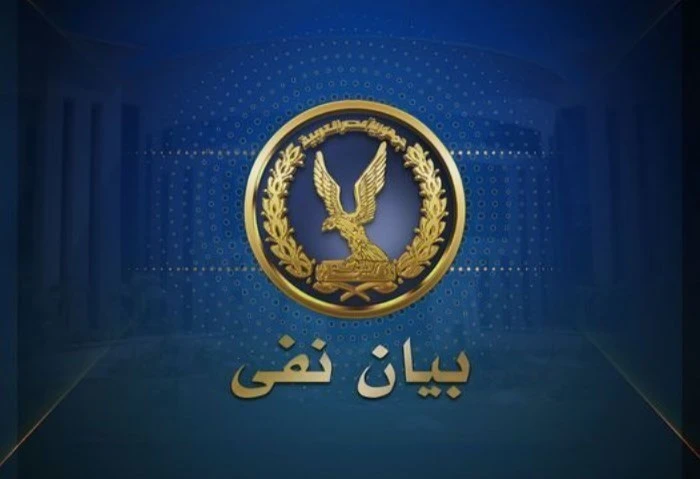 الداخلية تنفي مزاعم وفاة ضابط شرطة في سوهاج نشرت وزارة الداخلية عبر صفحتها الرسمية على موقع التواصل الاجتماعي فيسبوك، بيان نفي، قالت فيه إن مصدر أمني