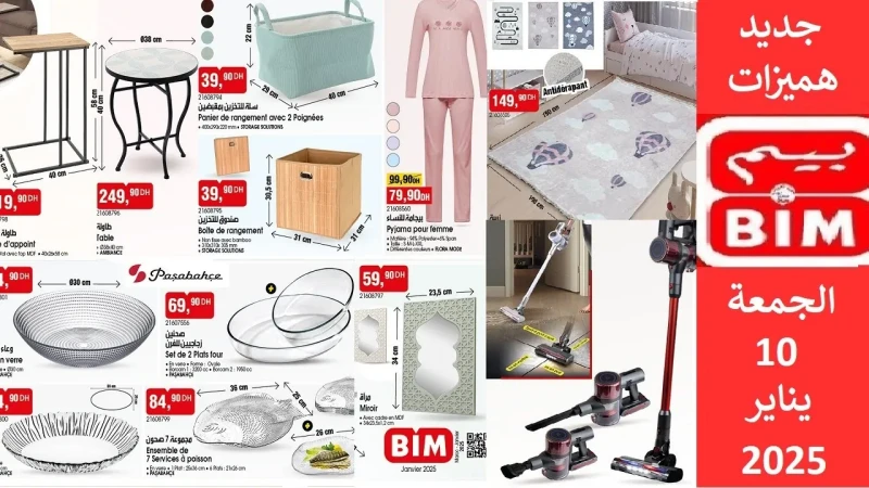 أفضل عروض بيم ماركت لشهر يناير 2025 بتخفيضات وخصومات كبيرة بجميع فروعها في مصر.. يبلاشتعتبر عروض بيم ماركت من أبرز العروض التي ينتظرها الكثير من