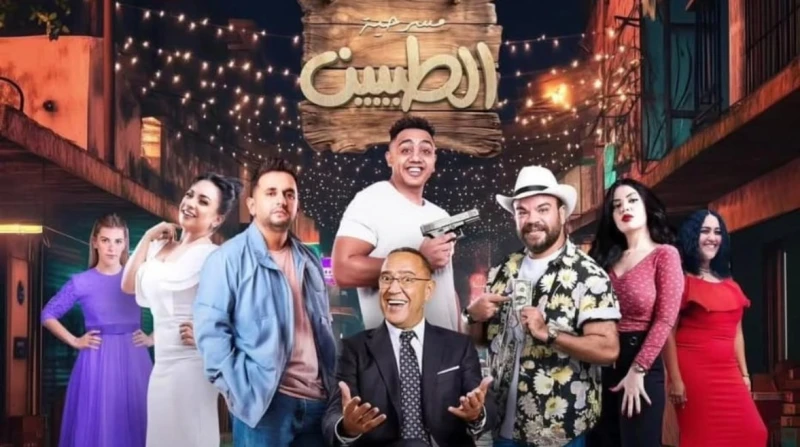 أشرف عبد الباقي يكشف موعد عرض مسرحية الطيبين كشف الفنان أشرف عبدالباقي، موعد عرض مسرحية الطيبين، المقرر عرضها ضمن فعاليات موسم الرياض بالمملكة