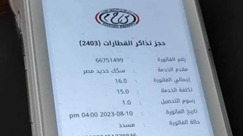 عناوين ومواعيد مكاتب حجز تذاكر القطارات بجميع محافظات الجمهورية يبحث الكثيرون عن عناوين ومواعيد عمل مكاتب حجز وصرف تذاكر القطارات والتي يمكن الحصول عليها من المحطات ومكاتب فوري وال
