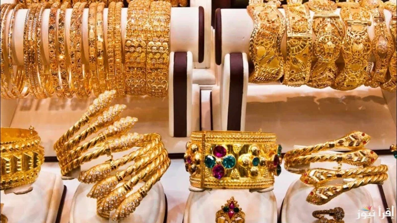 عيار 21 الآن بالمصنعية .. سعر الذهب اليوم 2212025 في محلات الصاغة بعد ارتفاع الأسعارسعر الذهب اليوم 2212025 يرغب في التعرف عليه الكثير من المواطنين،