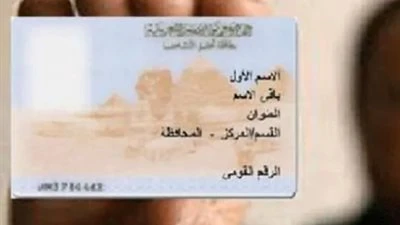 طريقة استخراج بطاقة الرقم القومي أونلاين بهذا الرابط يبحث الكثير عن طريقة استخراج بطاقة الرقم القومي أونلاين، من أجل اختصار الوقت والجهد، خصوصا لغير القادرين من كبار السن والمرضى،