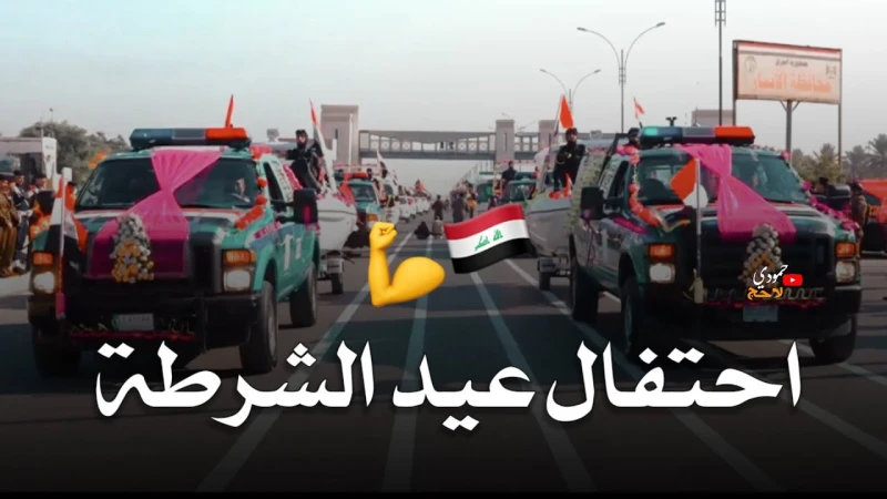 أروع صور و عبارات تهنئة عيد الشرطة وثورة 25 يناير 2025 في مصر الذكرى ال72 لفخر وحماة الوطنيحتفل المصريون في 25 يناير من كل عام بذكرى عيد الشرطة، حيث