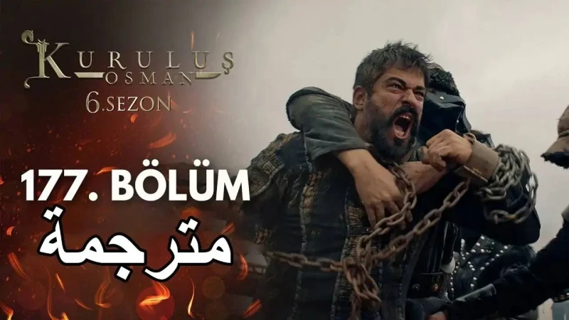 بعد التأجيل: عرض مسلسل المؤسس عثمان الحلقة 177 على قناة الفجر الجزائرية مترجمجاء الاعلان الرسمي الخاص بمسلسل ...... الحلقة 177 من خلال منصة قش عشق