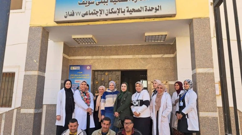 الصحة: تقديم 5.6 مليون خدمة طبية في بني سويف خلال 2024 أعلنت وزارة الصحة والسكان، تقديم ما يزيد على 5 ملايين و634 ألفا و387 خدمة طبية عبر مستشفيات