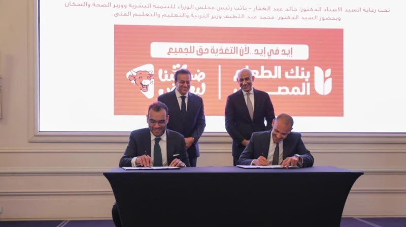 توفير وجبات غذائية.. اتفاقية جديدة لدعم طلاب المدارس أكد نائب رئيس مجلس الوزراء وزير الصحة والسكان، الدكتور خالد عبدالغفار، أن الدولة المصرية تولي اهتماما كبيرا لتحسين التغذية في ا